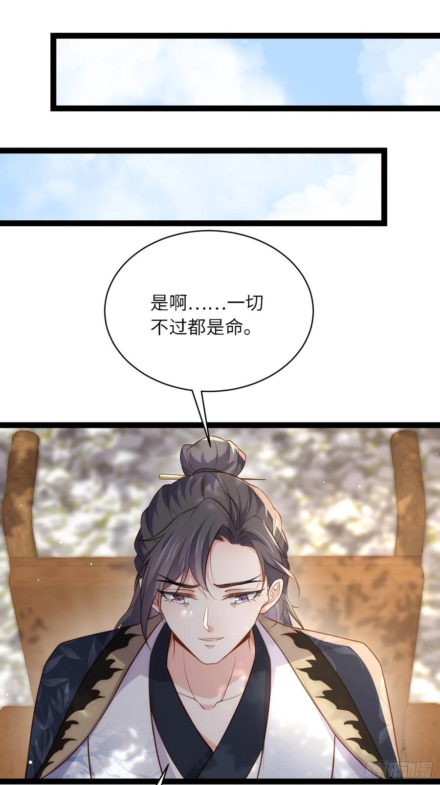 宦妃天下（太监王爷强娶我） 第292话 我和洛儿你喜欢谁 第2页