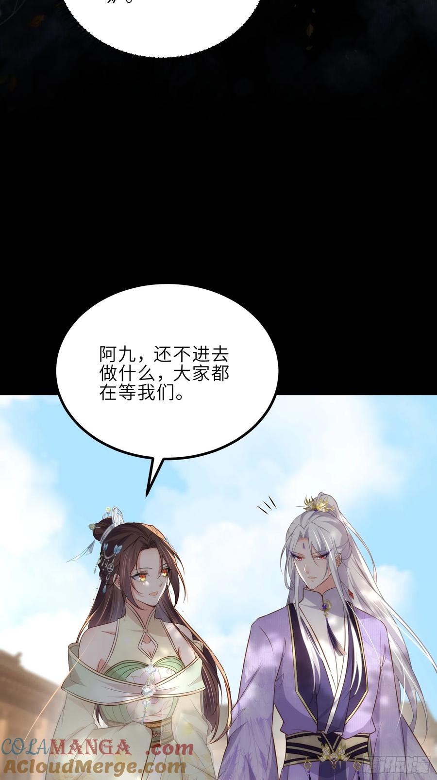 宦妃天下（太监王爷强娶我） 第292话 我和洛儿你喜欢谁 第31页