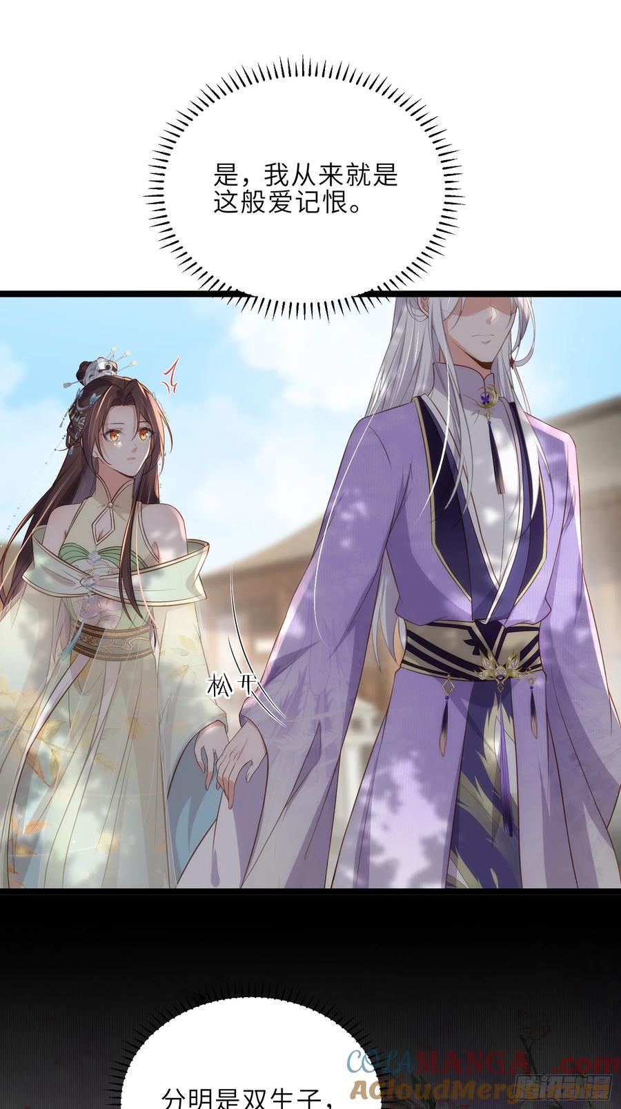宦妃天下（太监王爷强娶我） 第292话 我和洛儿你喜欢谁 第29页