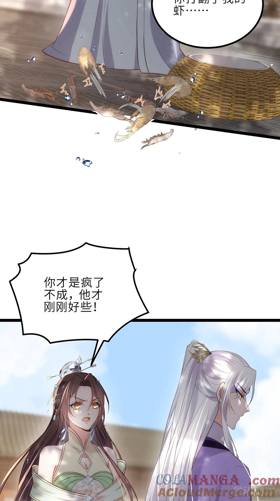 宦妃天下（太监王爷强娶我） 第292话 我和洛儿你喜欢谁 第15页