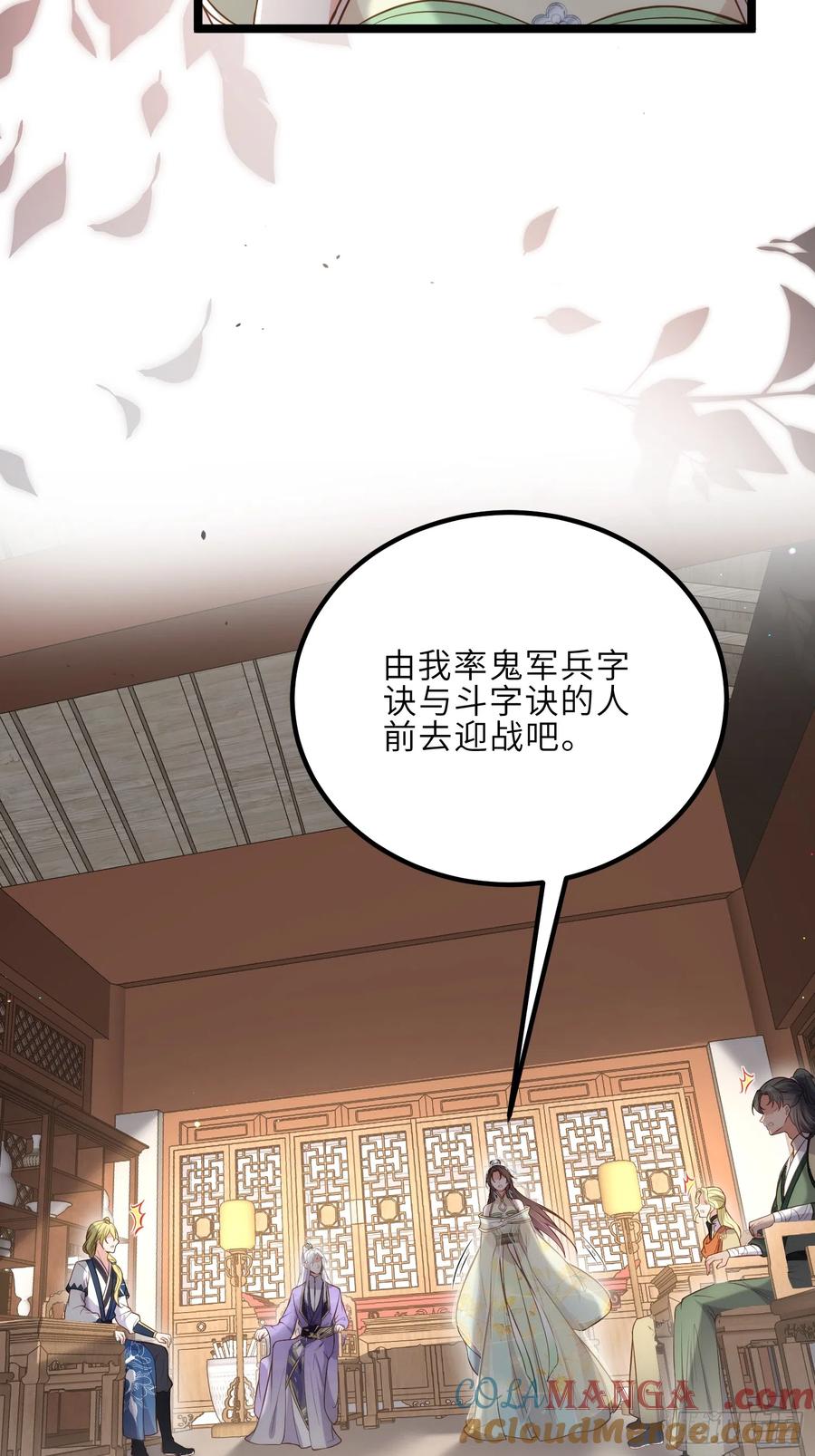 宦妃天下（太监王爷强娶我） 第293话 埋伏战 第11页