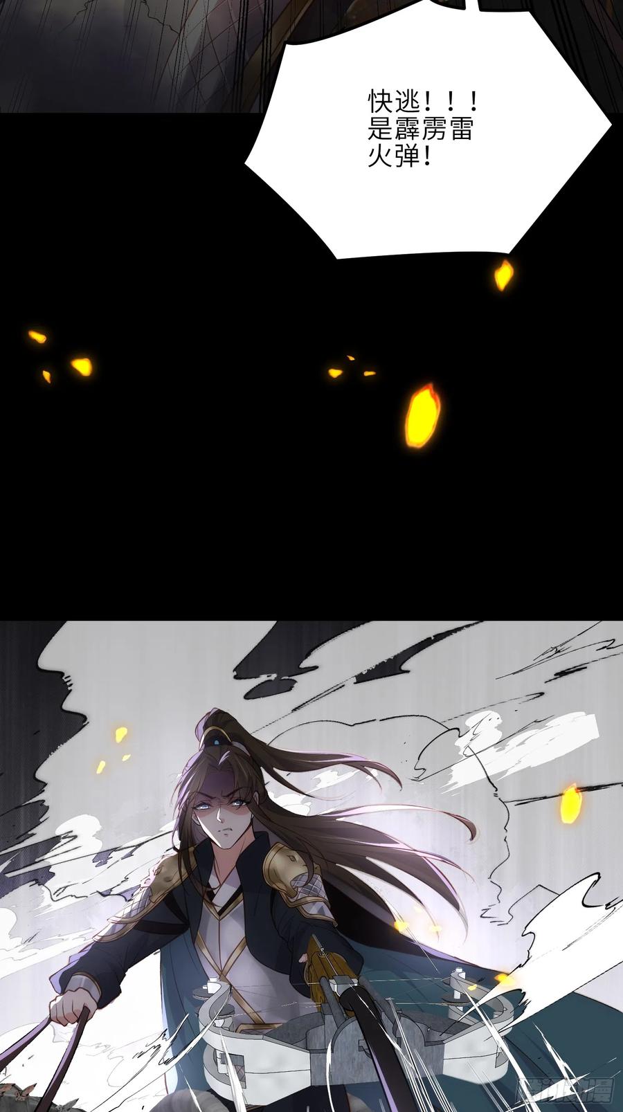 宦妃天下（太监王爷强娶我） 第293话 埋伏战 第30页