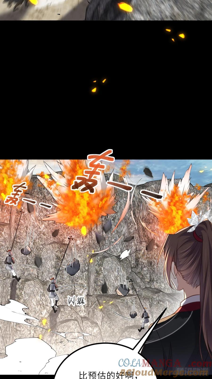 宦妃天下（太监王爷强娶我） 第293话 埋伏战 第33页