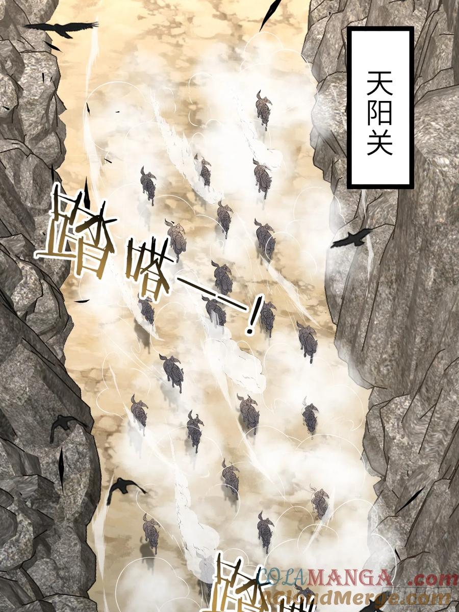 宦妃天下（太监王爷强娶我） 第293话 埋伏战 第19页