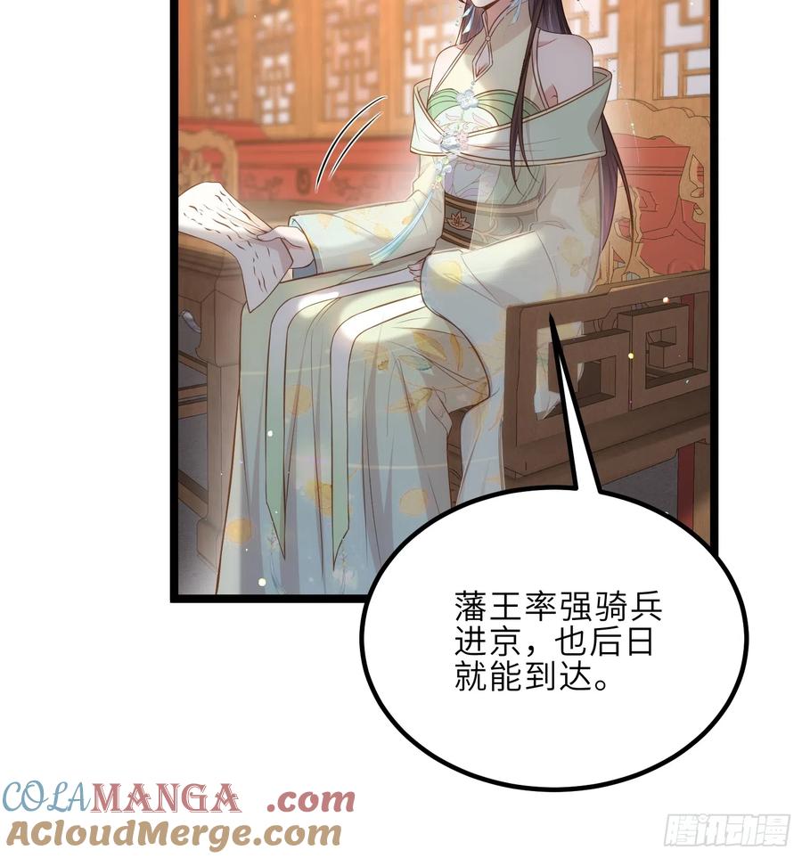 宦妃天下（太监王爷强娶我） 第293话 埋伏战 第7页