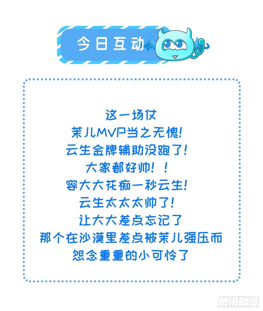 宦妃天下（太监王爷强娶我） 第293话 埋伏战 第38页