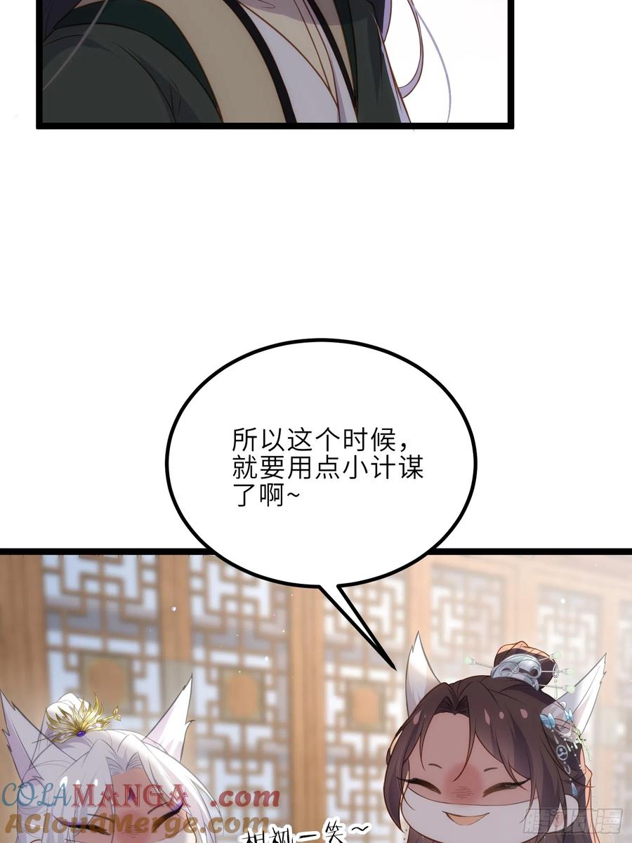 宦妃天下（太监王爷强娶我） 第293话 埋伏战 第15页