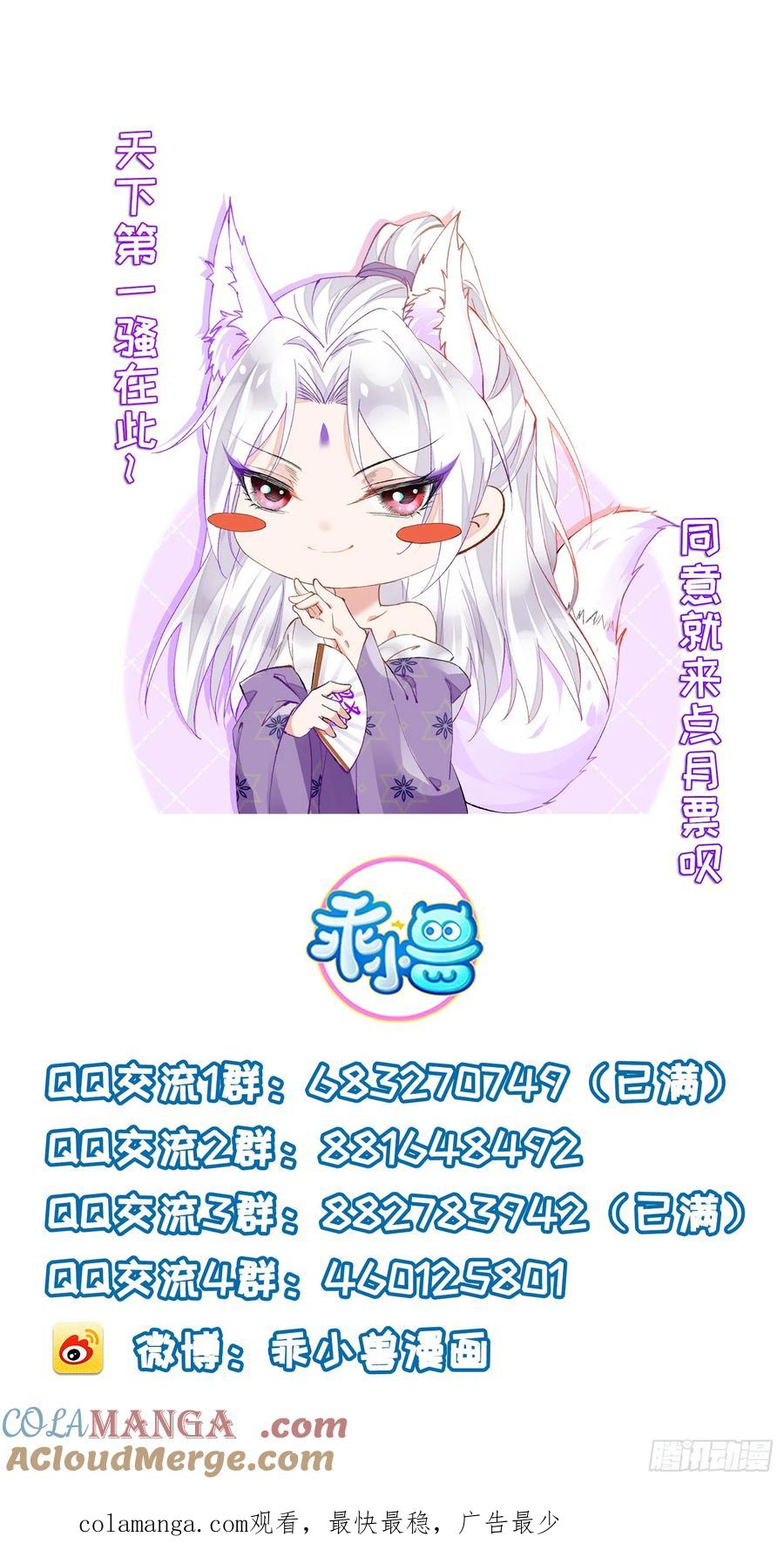 宦妃天下（太监王爷强娶我） 第293话 埋伏战 第39页