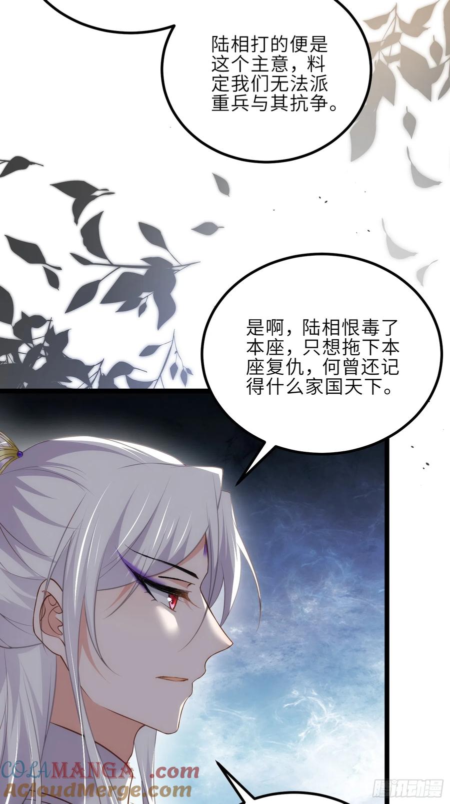 宦妃天下（太监王爷强娶我） 第293话 埋伏战 第9页