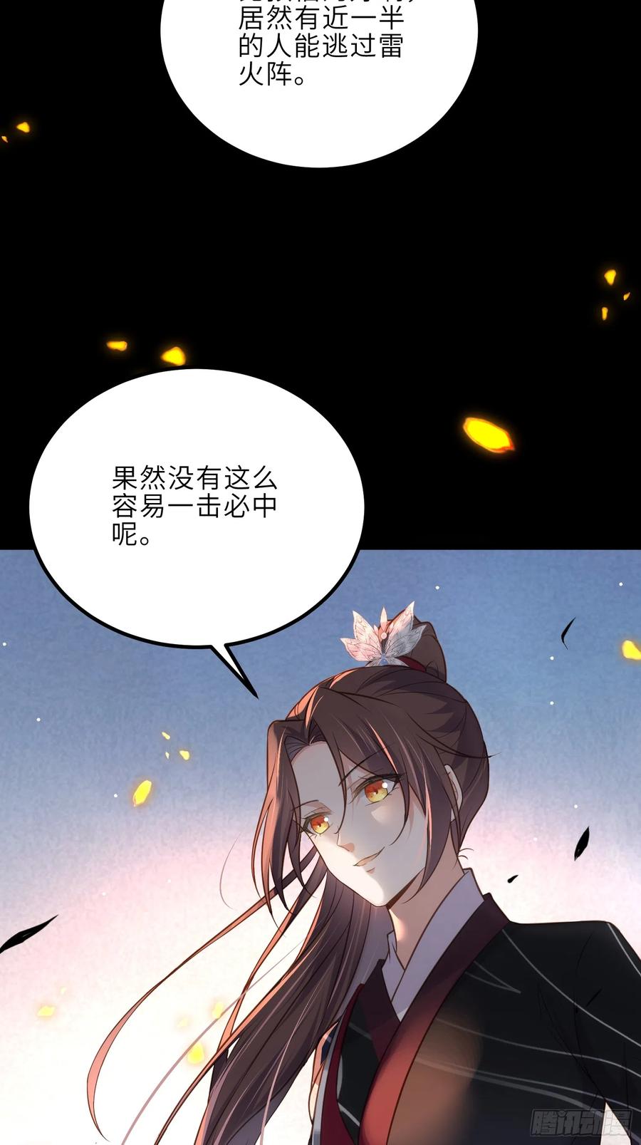 宦妃天下（太监王爷强娶我） 第293话 埋伏战 第34页