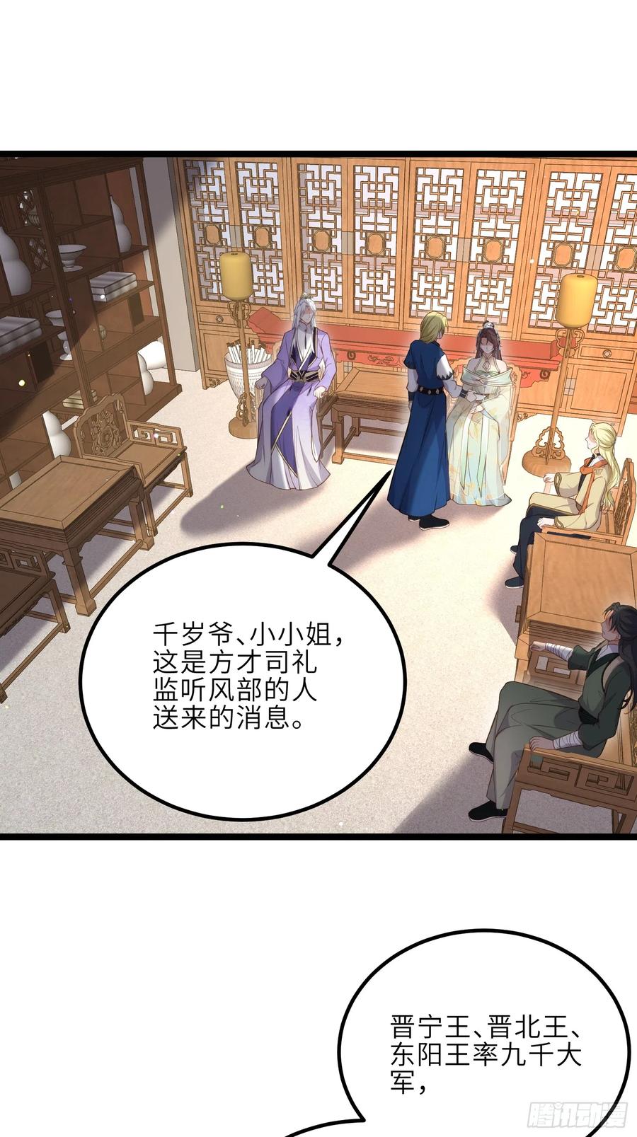 宦妃天下（太监王爷强娶我） 第293话 埋伏战 第2页