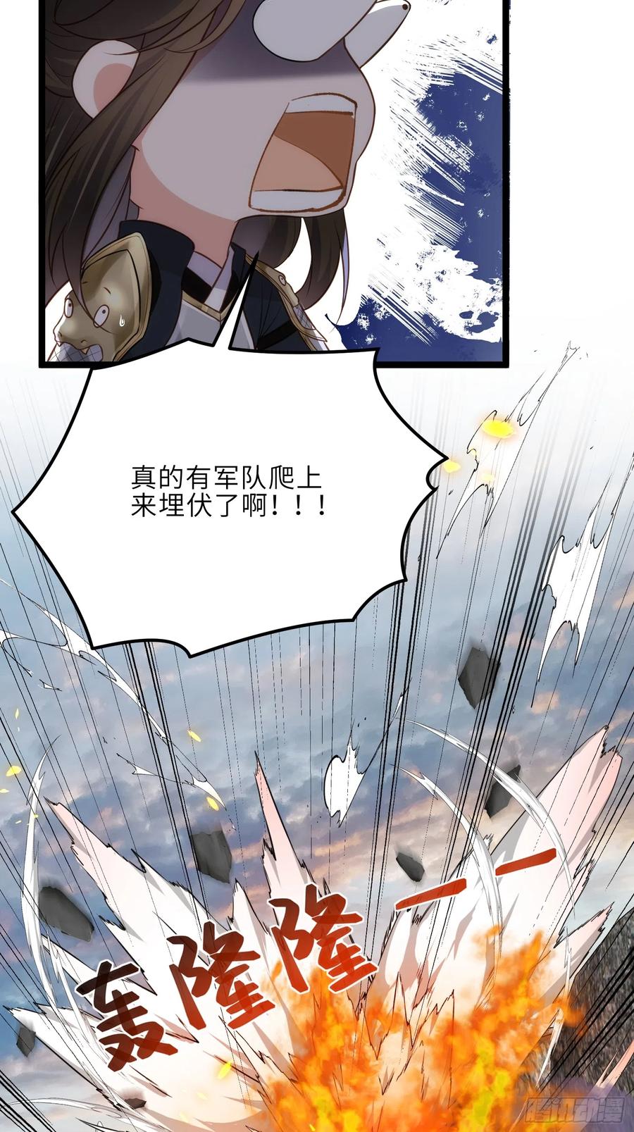 宦妃天下（太监王爷强娶我） 第293话 埋伏战 第28页
