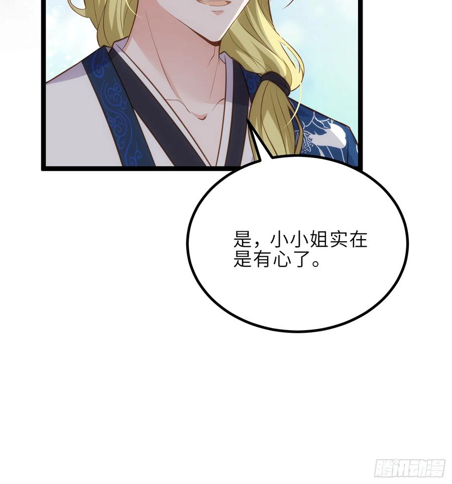 宦妃天下（太监王爷强娶我） 第294话 太子杀了六皇子？ 第18页