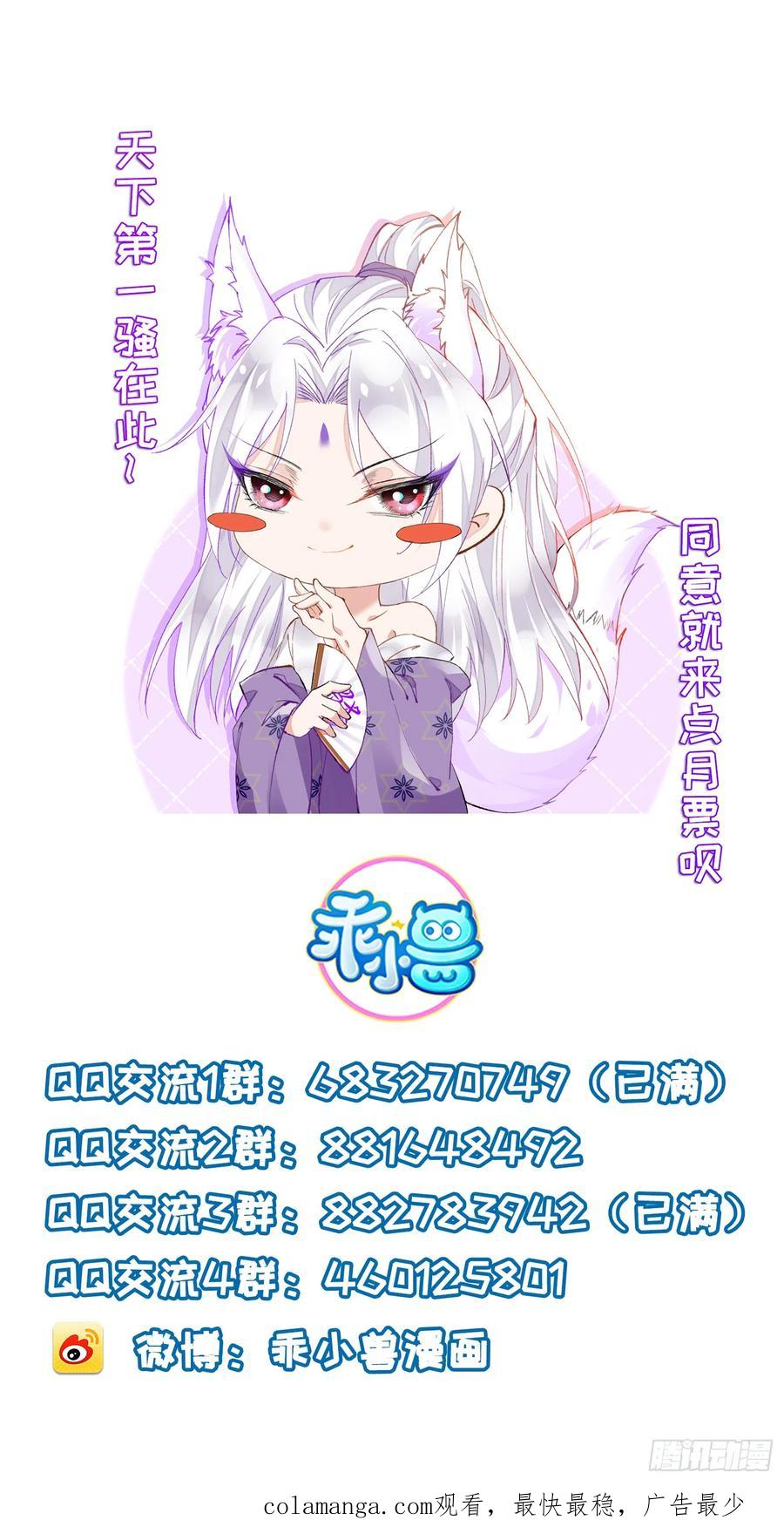 宦妃天下（太监王爷强娶我） 第294话 太子杀了六皇子？ 第40页