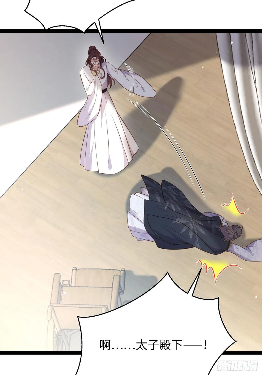 宦妃天下（太监王爷强娶我） 第294话 太子杀了六皇子？ 第34页