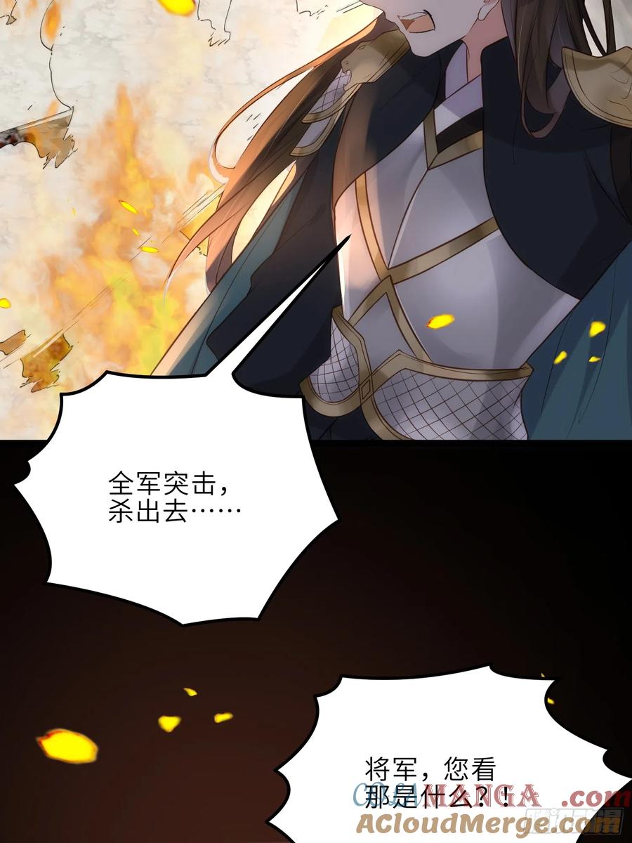 宦妃天下（太监王爷强娶我） 第294话 太子杀了六皇子？ 第3页