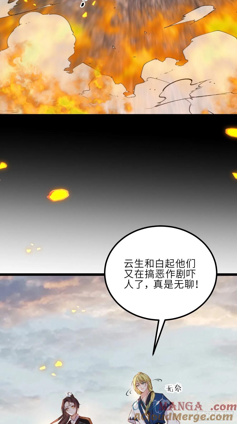宦妃天下（太监王爷强娶我） 第294话 太子杀了六皇子？ 第11页