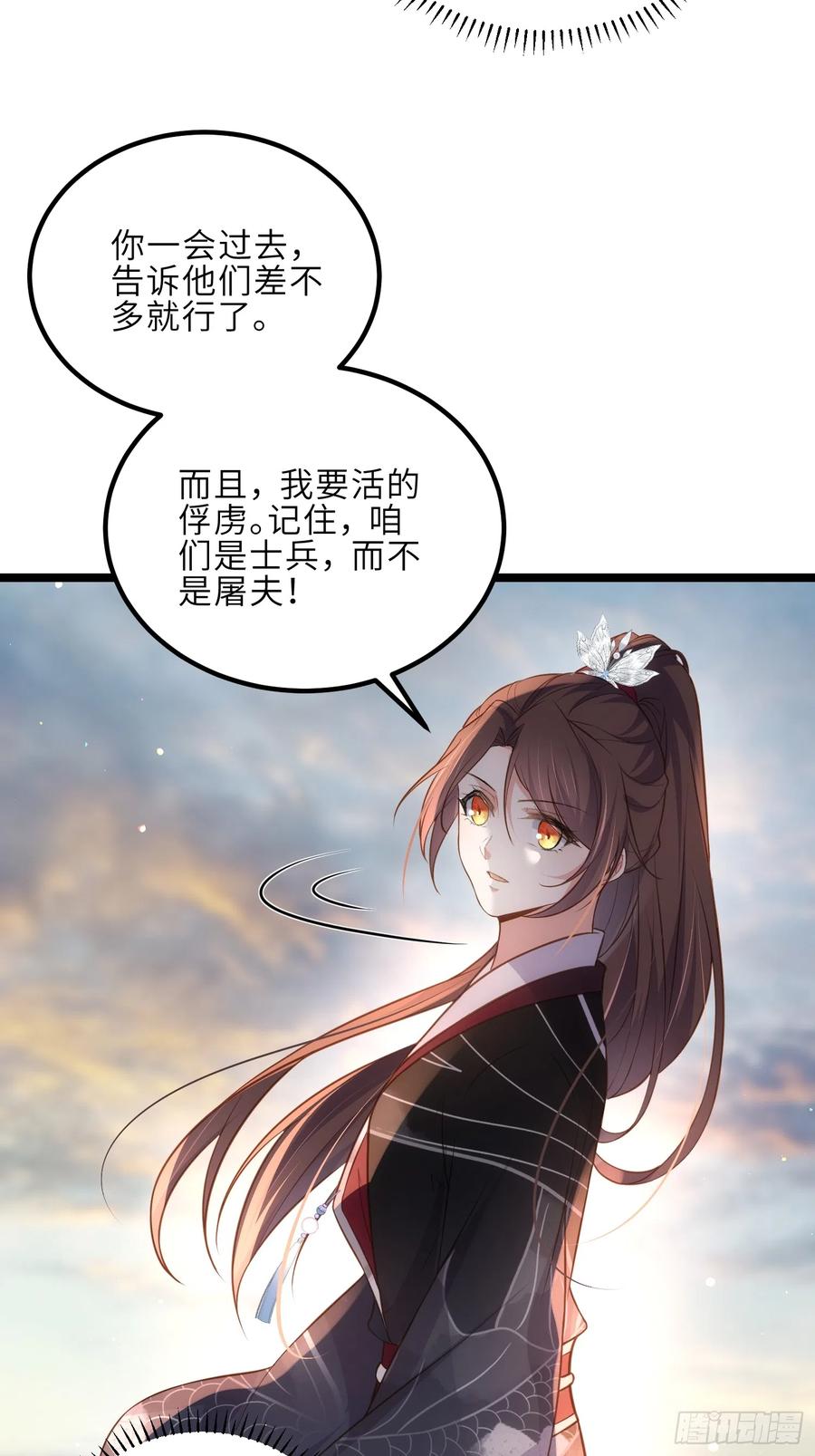 宦妃天下（太监王爷强娶我） 第294话 太子杀了六皇子？ 第16页