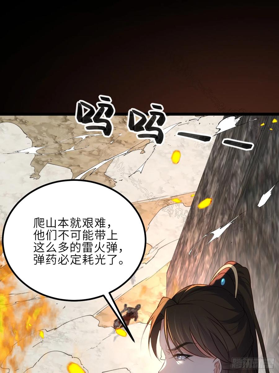 宦妃天下（太监王爷强娶我） 第294话 太子杀了六皇子？ 第2页