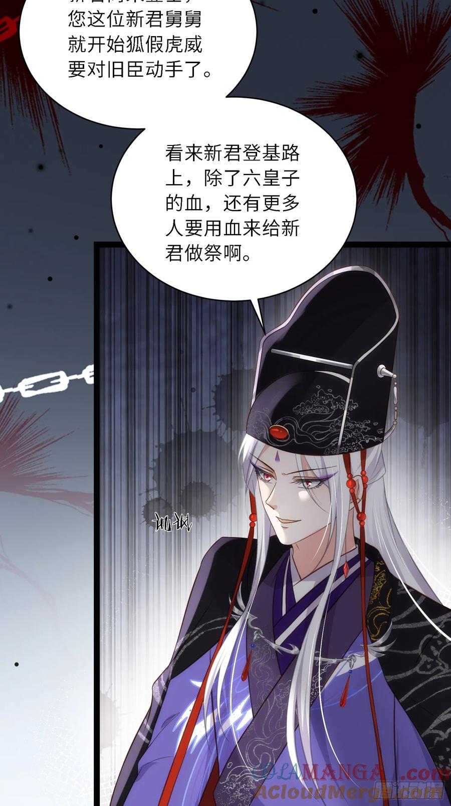 宦妃天下（太监王爷强娶我） 第295话 两份遗诏 第23页
