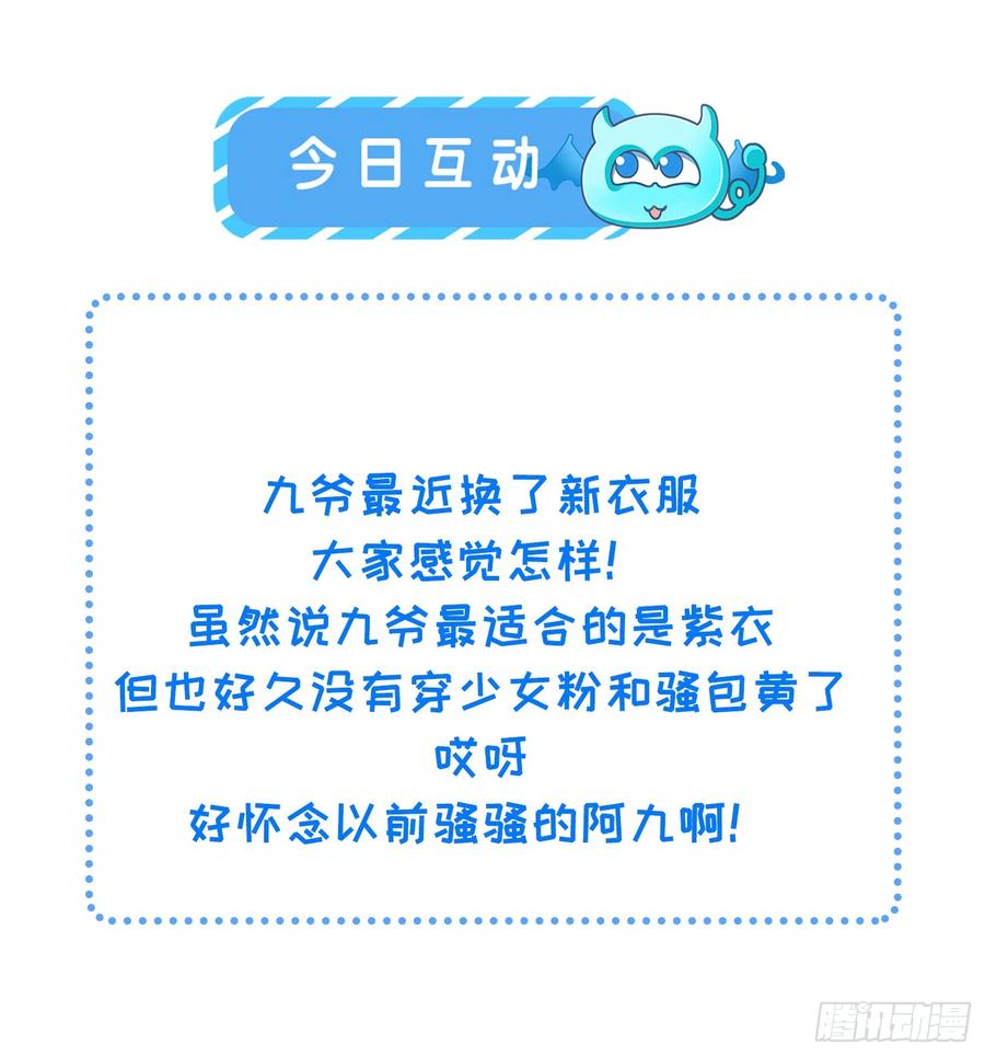 宦妃天下（太监王爷强娶我） 第295话 两份遗诏 第28页
