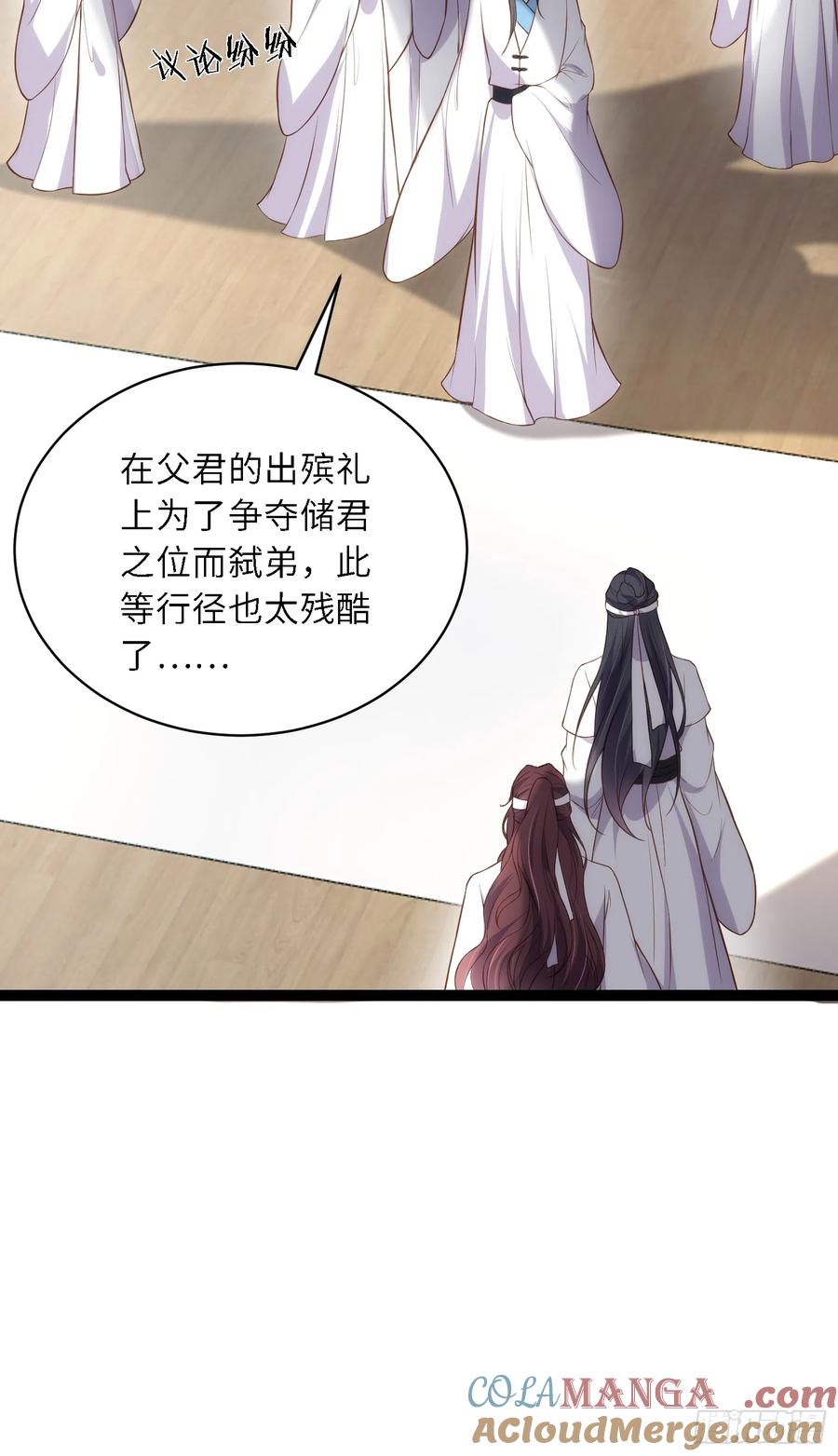 宦妃天下（太监王爷强娶我） 第295话 两份遗诏 第13页