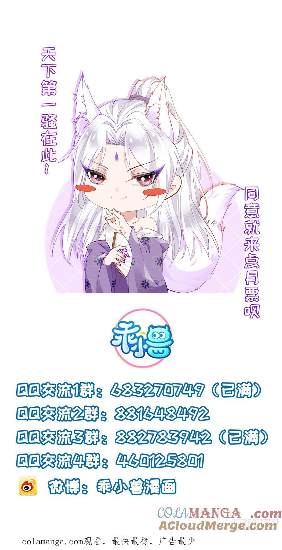 宦妃天下（太监王爷强娶我） 第295话 两份遗诏 第29页