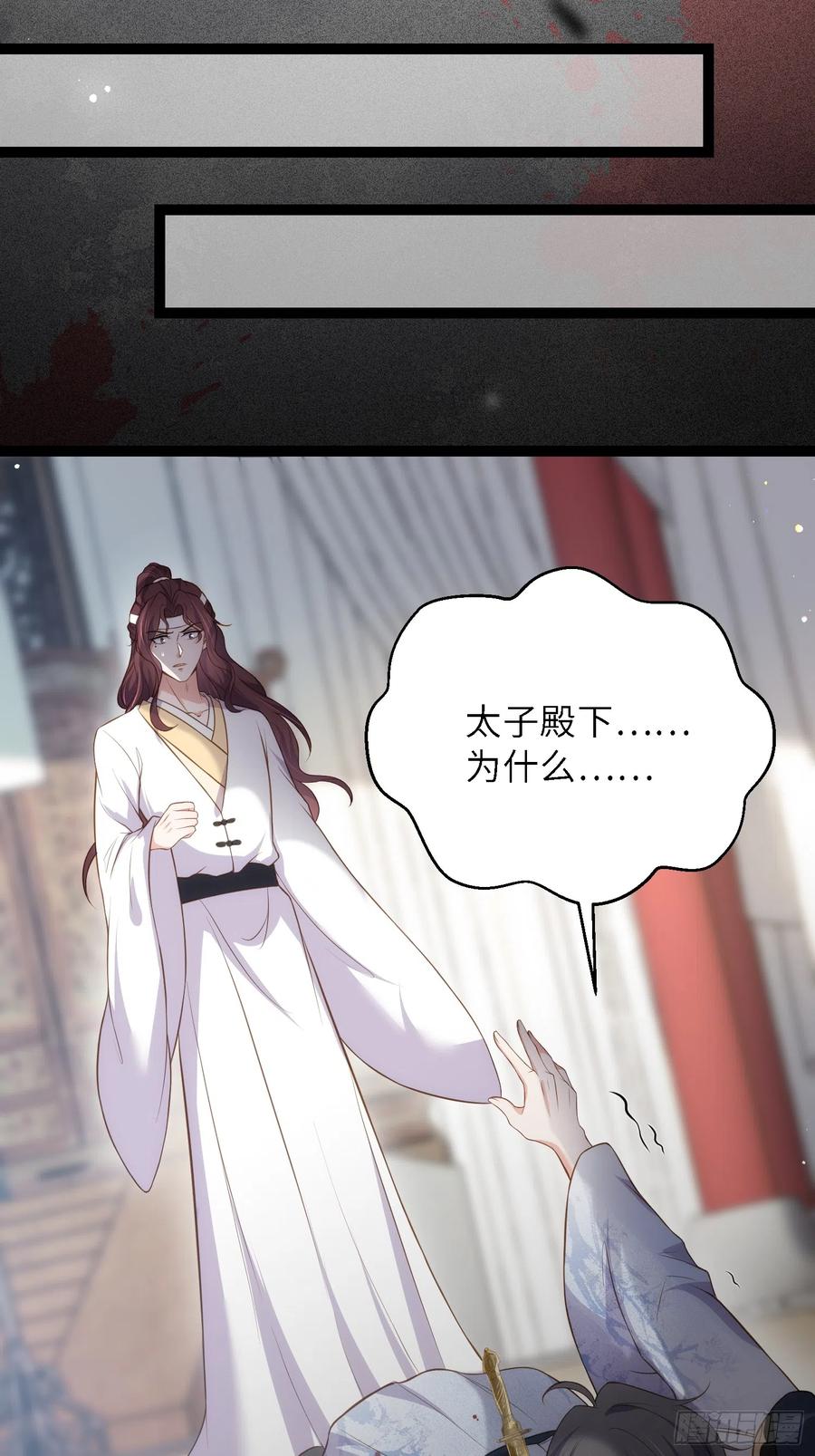 宦妃天下（太监王爷强娶我） 第295话 两份遗诏 第2页