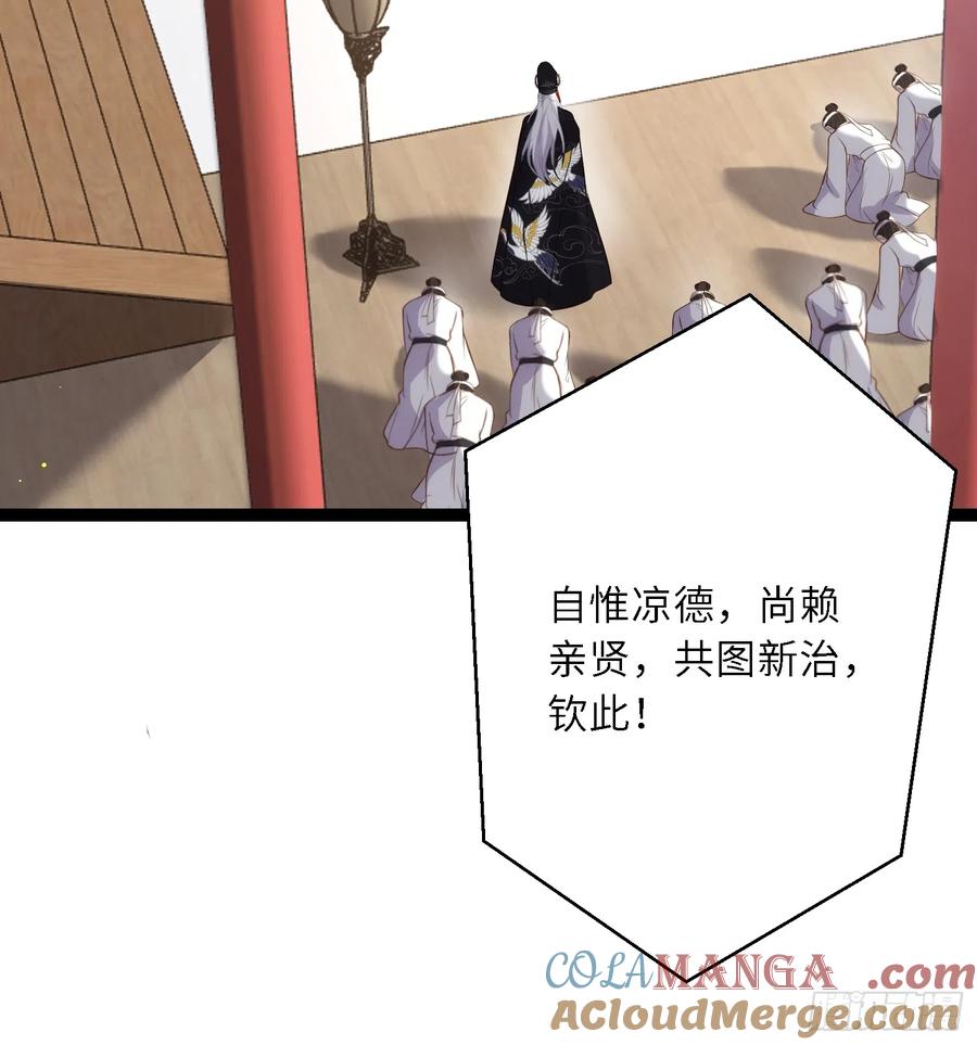 宦妃天下（太监王爷强娶我） 第295话 两份遗诏 第19页