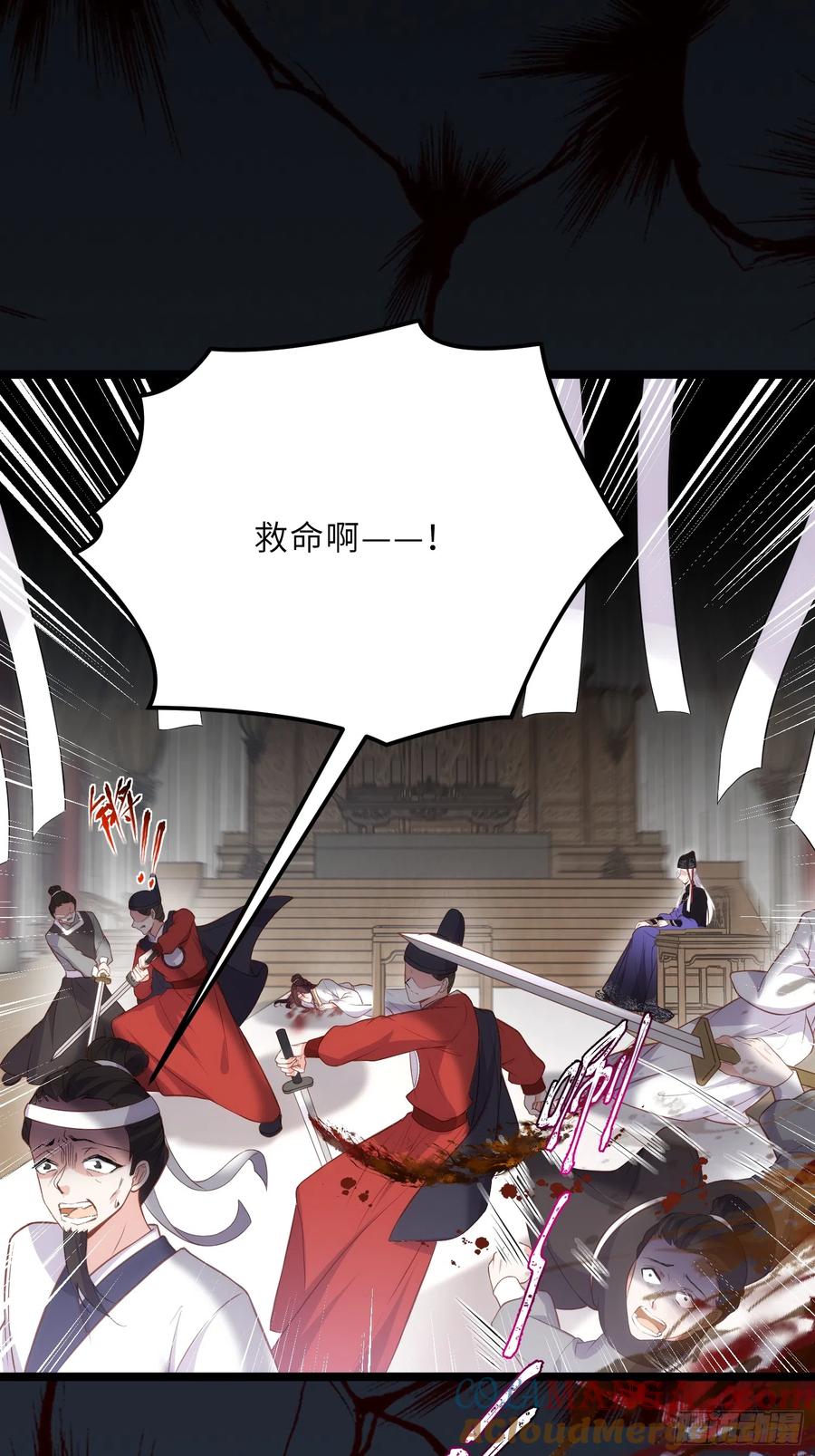 宦妃天下（太监王爷强娶我） 第296话 杀！杀！杀！ 第25页