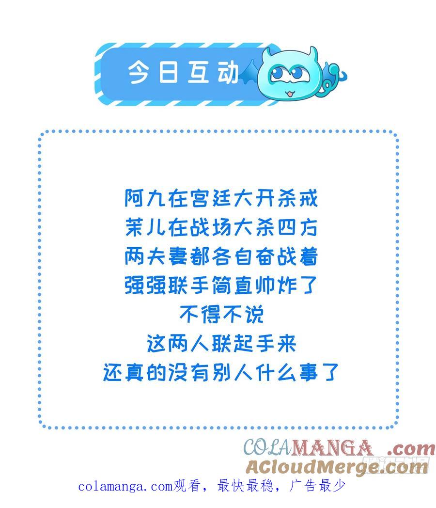 宦妃天下（太监王爷强娶我） 第296话 杀！杀！杀！ 第29页