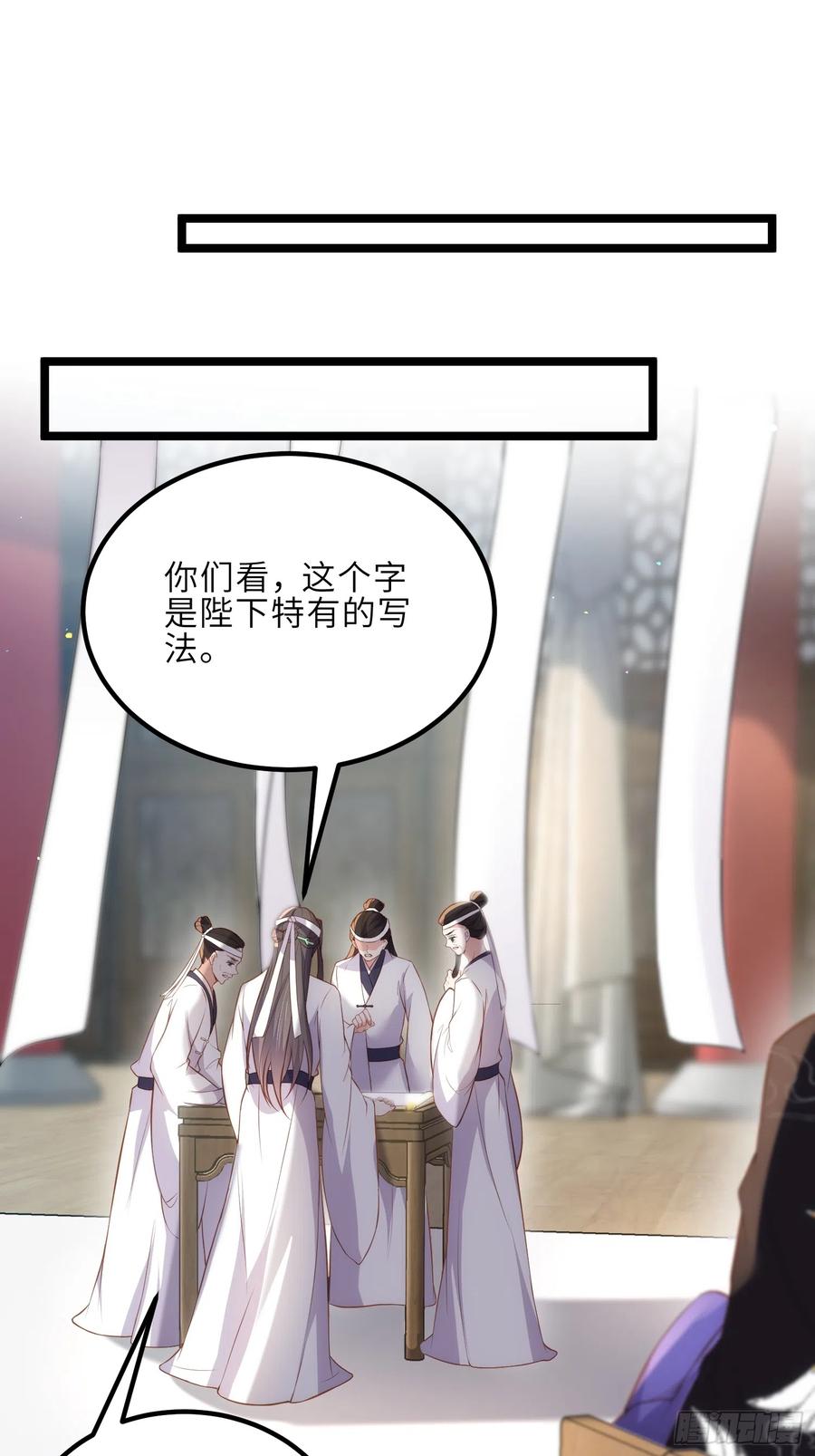 宦妃天下（太监王爷强娶我） 第296话 杀！杀！杀！ 第2页