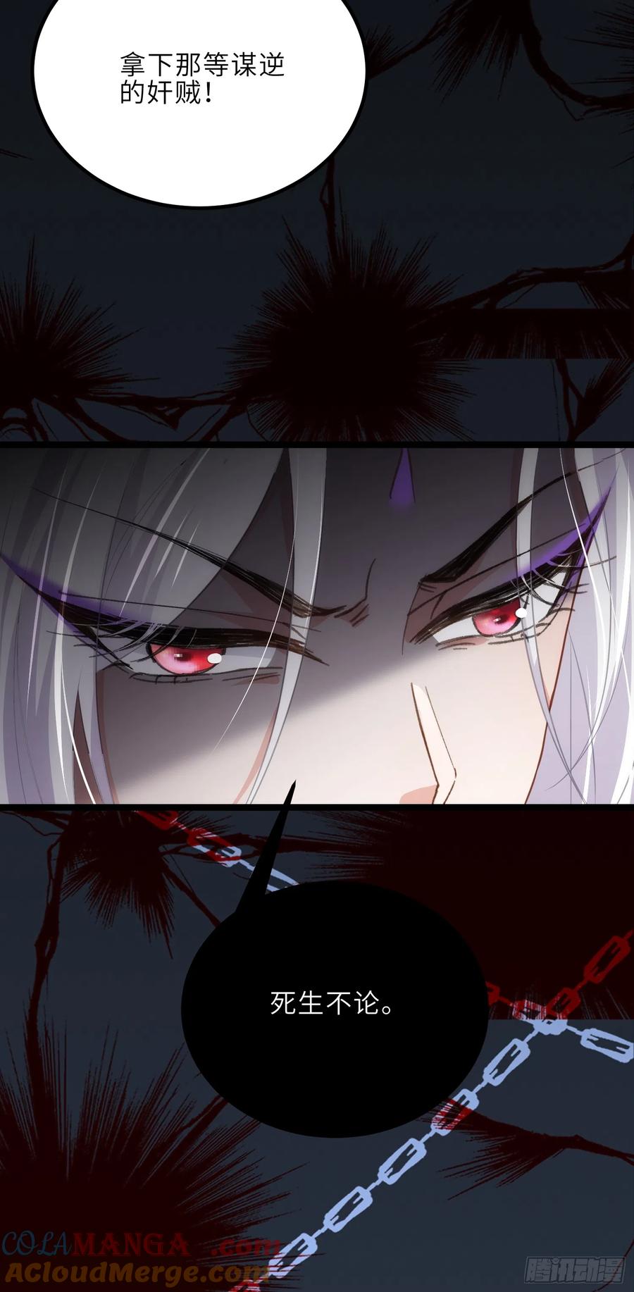宦妃天下（太监王爷强娶我） 第296话 杀！杀！杀！ 第27页