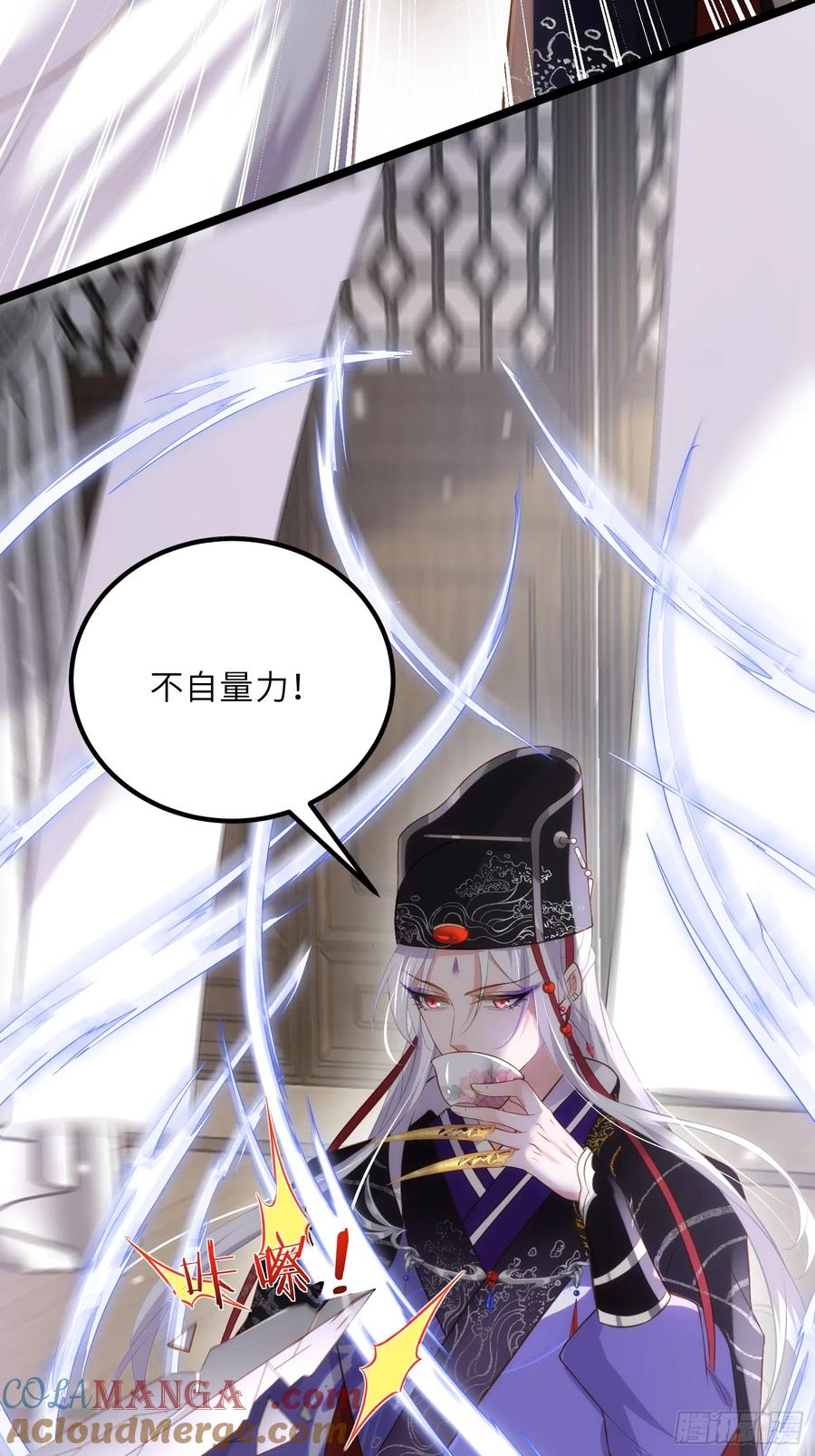 宦妃天下（太监王爷强娶我） 第296话 杀！杀！杀！ 第21页