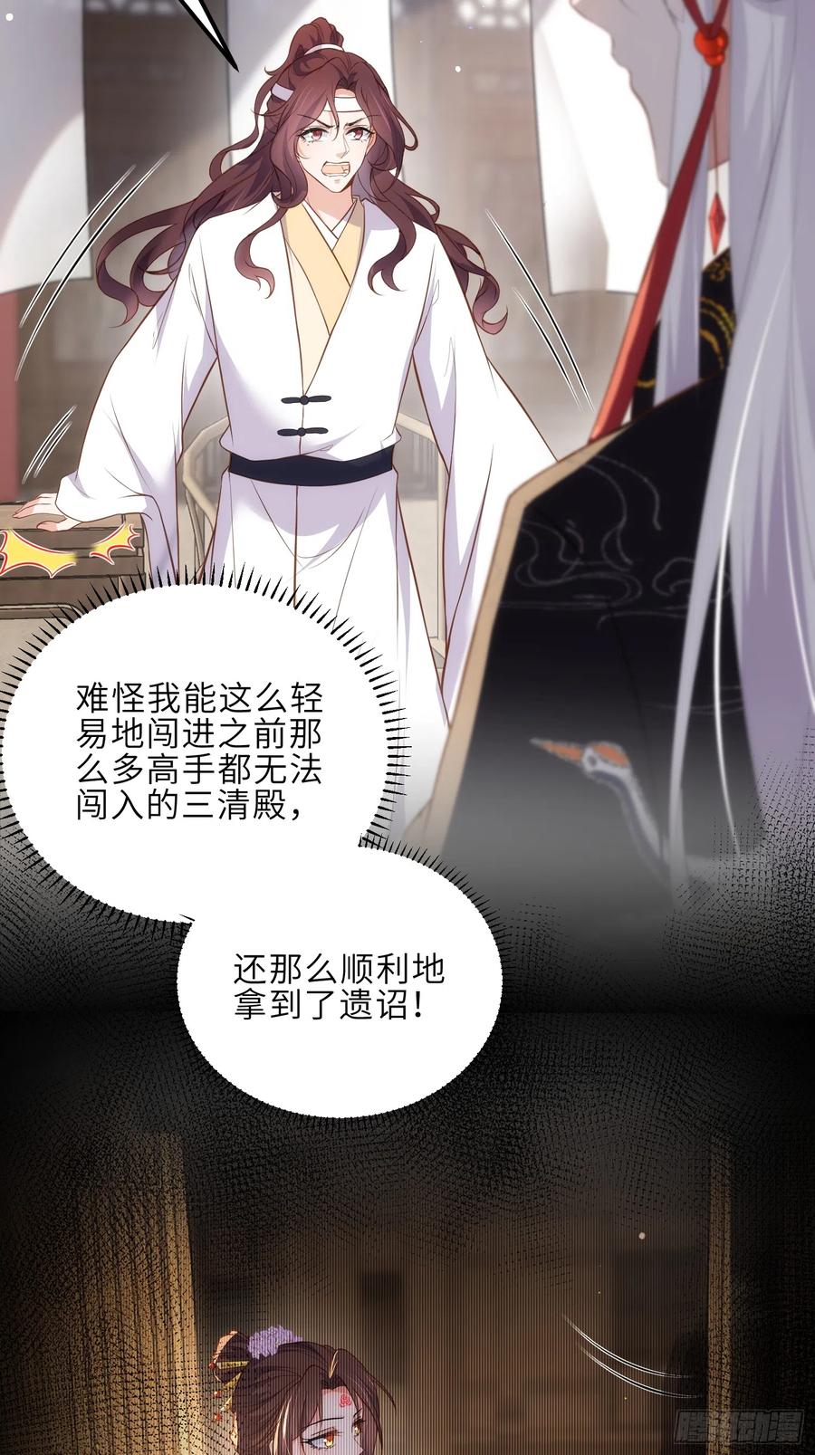 宦妃天下（太监王爷强娶我） 第296话 杀！杀！杀！ 第10页