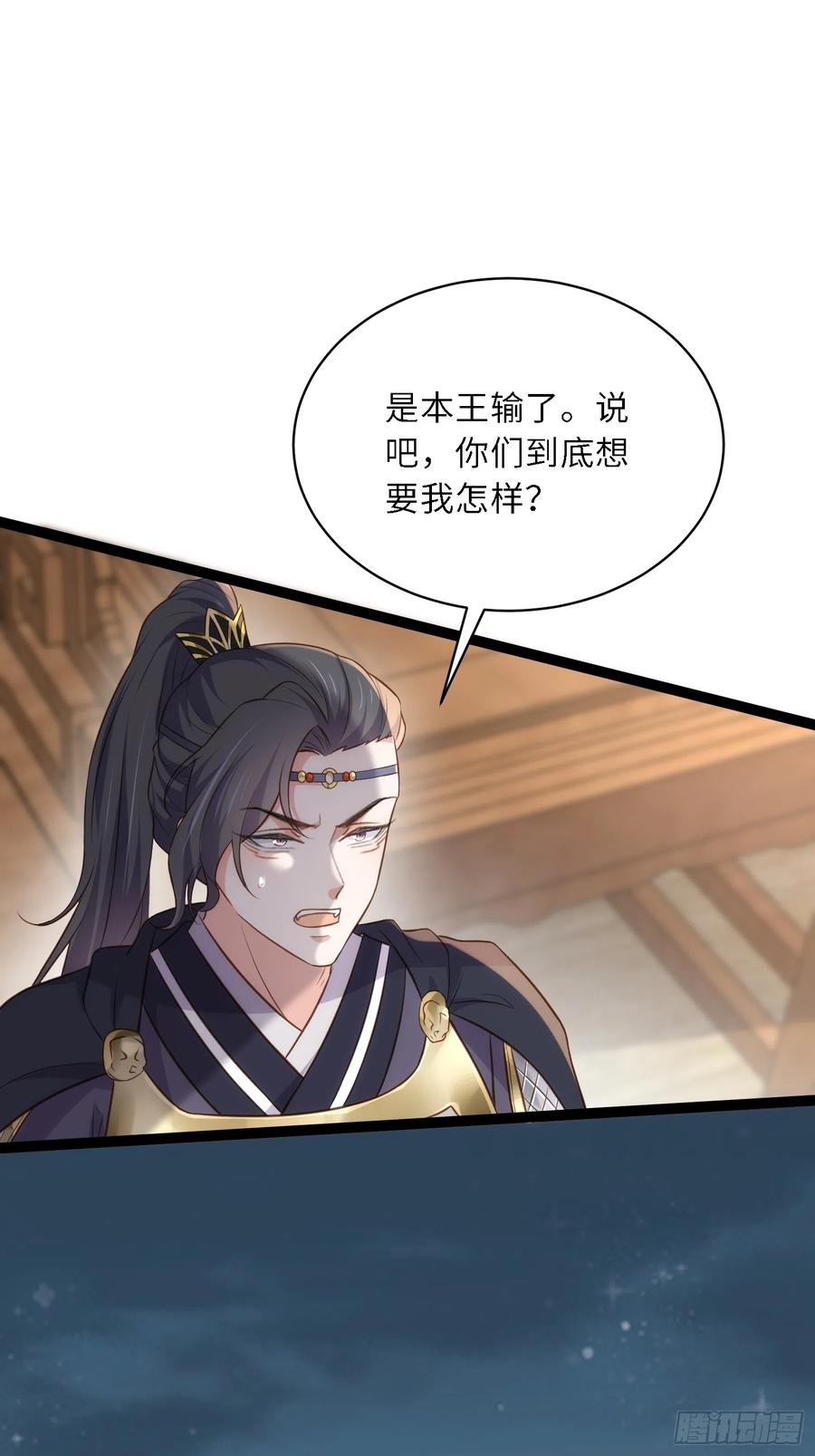 宦妃天下（太监王爷强娶我） 第297话 混入敌营 第26页