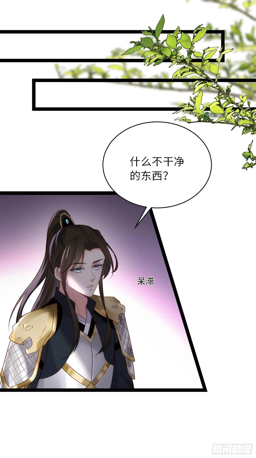 宦妃天下（太监王爷强娶我） 第297话 混入敌营 第2页
