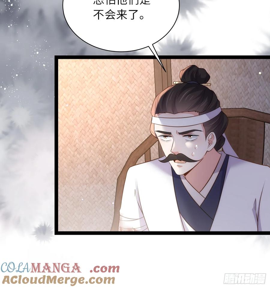 宦妃天下（太监王爷强娶我） 第297话 混入敌营 第31页
