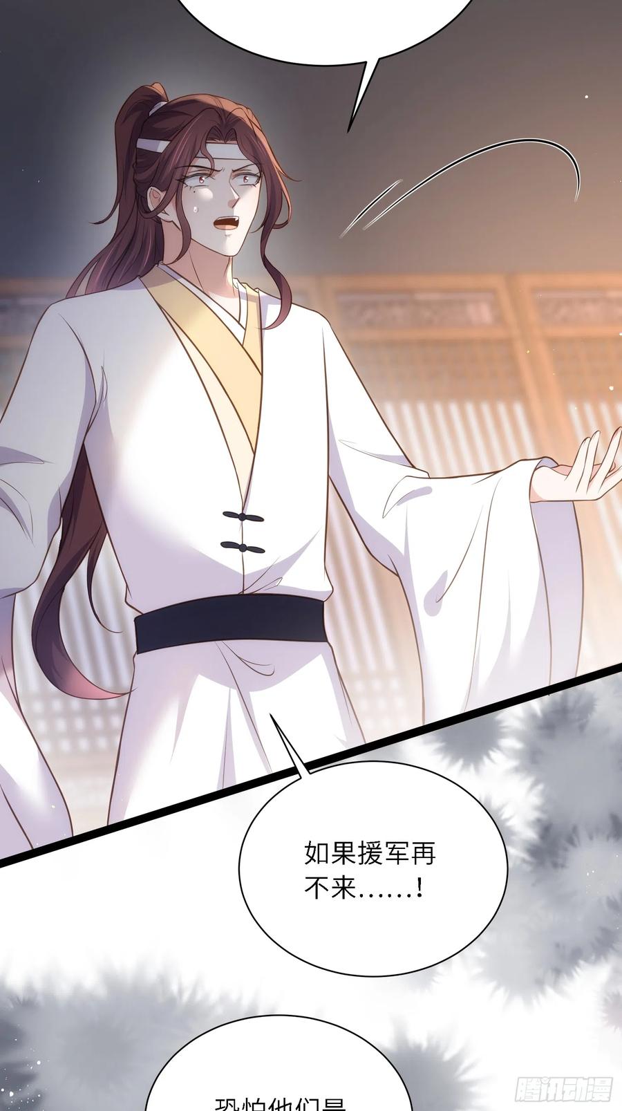 宦妃天下（太监王爷强娶我） 第297话 混入敌营 第30页