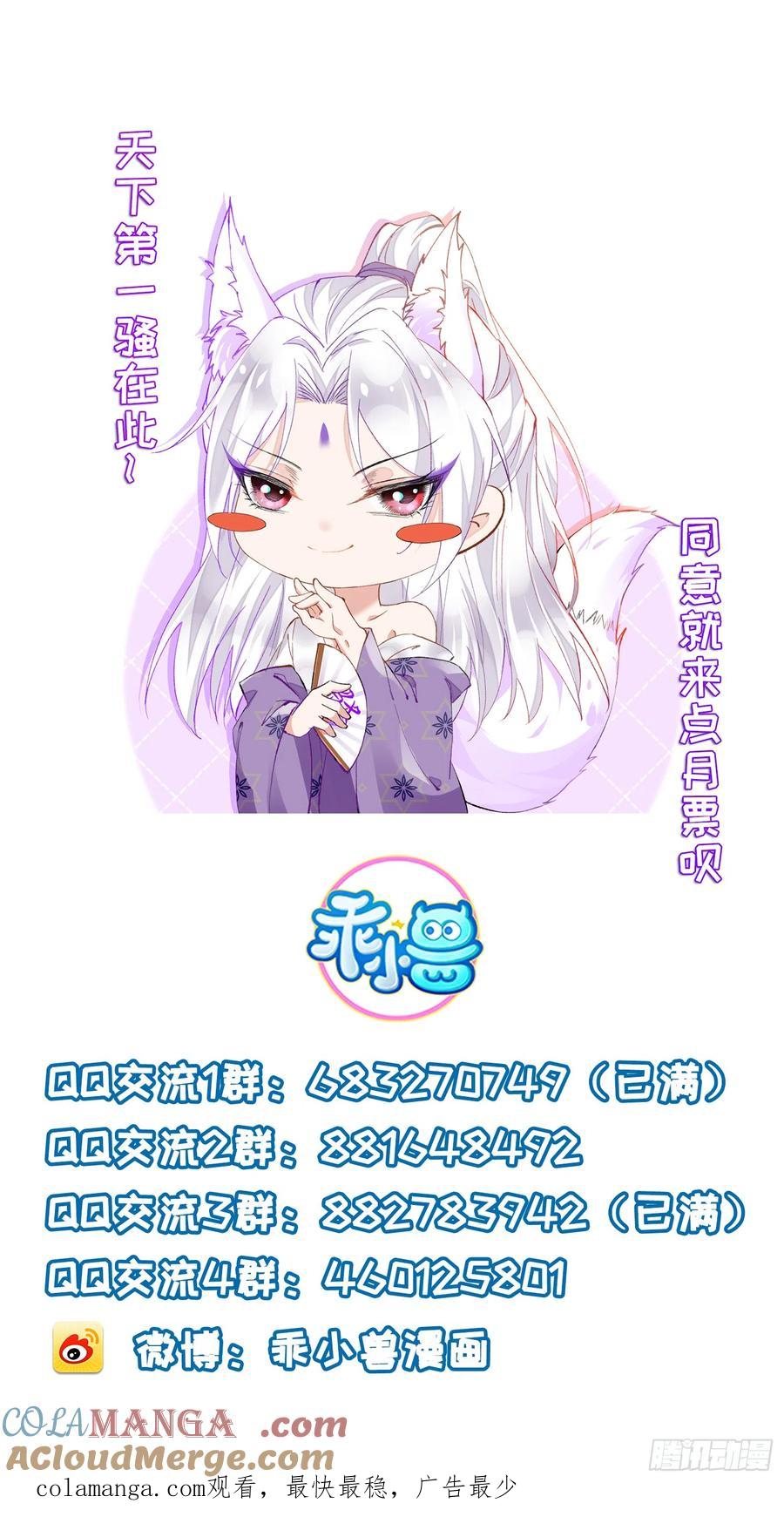 宦妃天下（太监王爷强娶我） 第297话 混入敌营 第33页