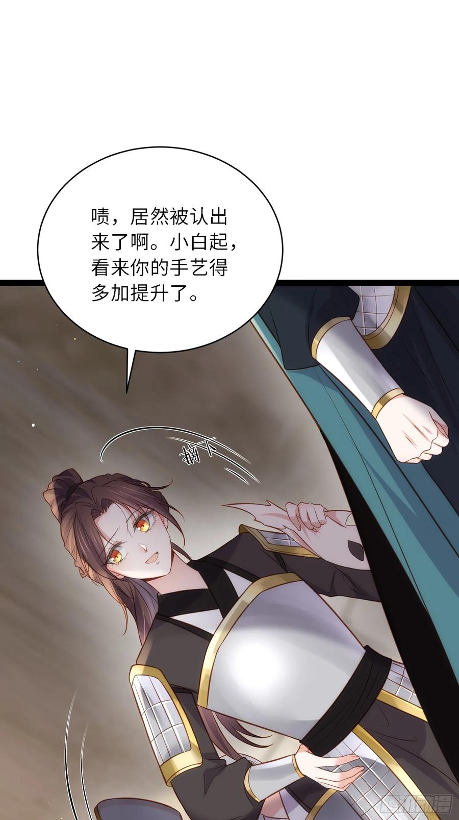 宦妃天下（太监王爷强娶我） 第297话 混入敌营 第4页