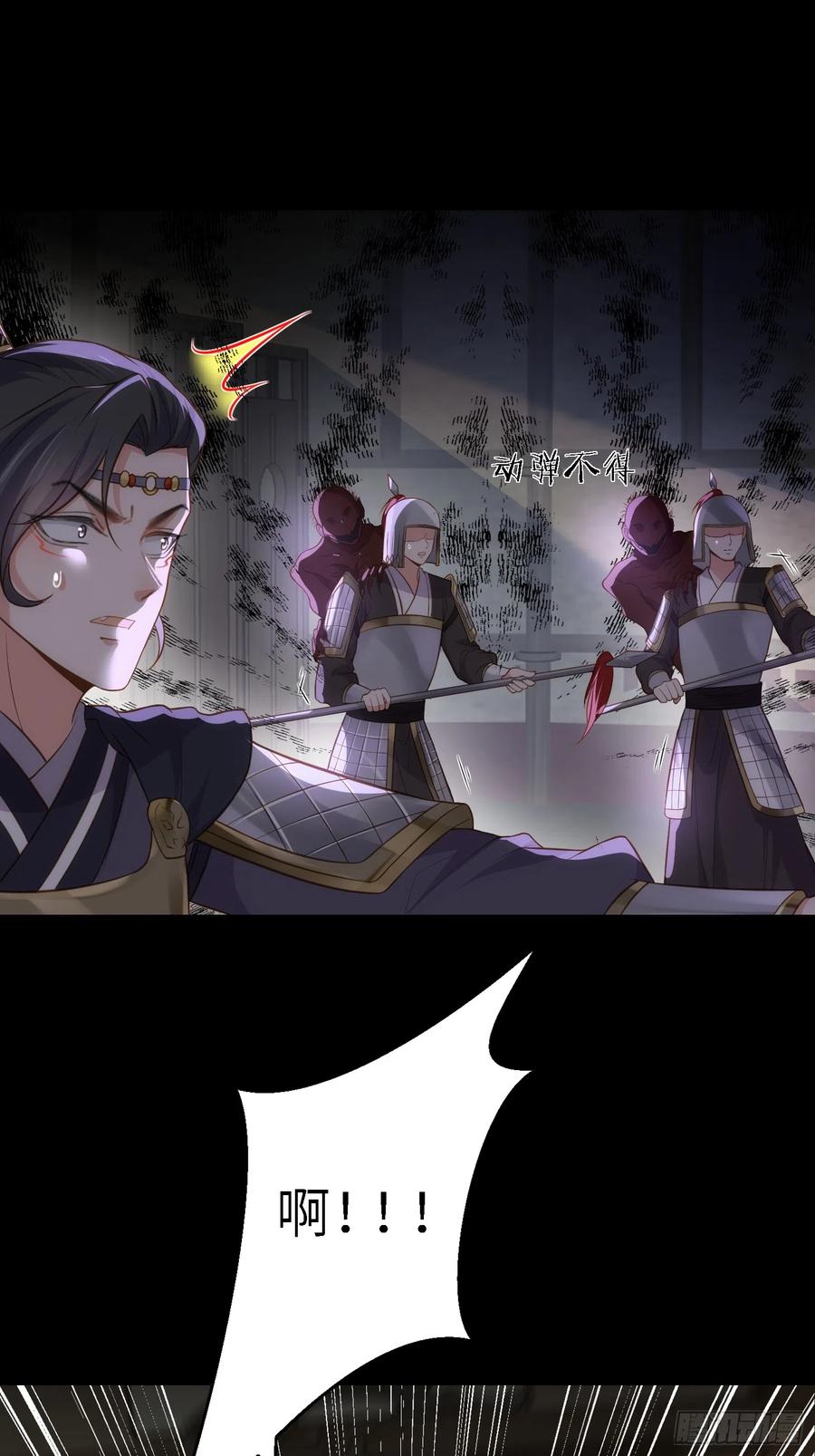 宦妃天下（太监王爷强娶我） 第297话 混入敌营 第8页