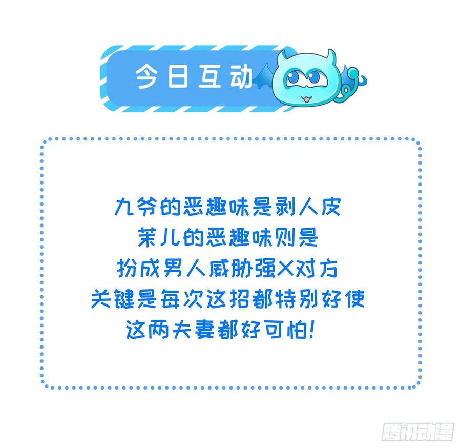 宦妃天下（太监王爷强娶我） 第297话 混入敌营 第32页