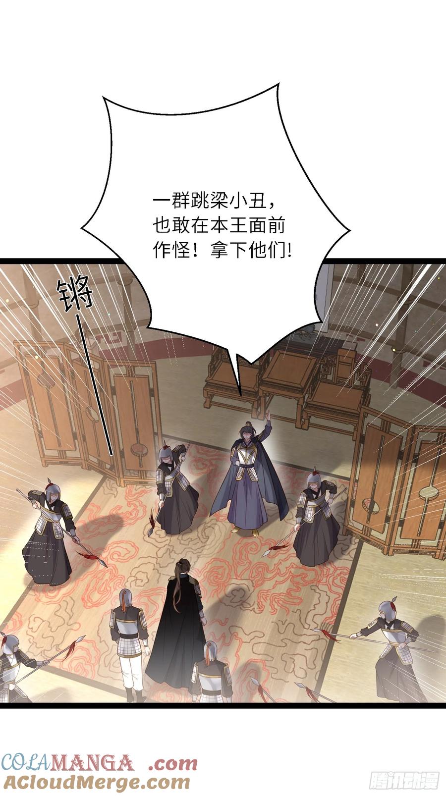 宦妃天下（太监王爷强娶我） 第297话 混入敌营 第3页