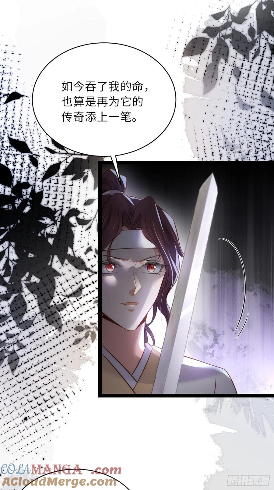 宦妃天下（太监王爷强娶我） 第298话 陆相之死 第9页