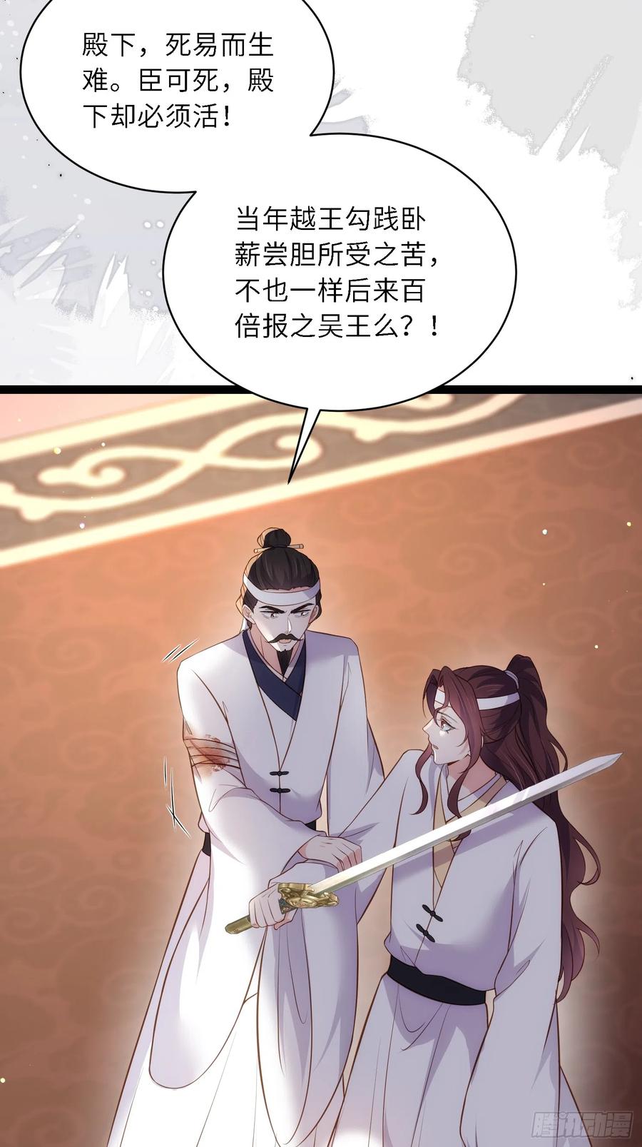 宦妃天下（太监王爷强娶我） 第298话 陆相之死 第10页