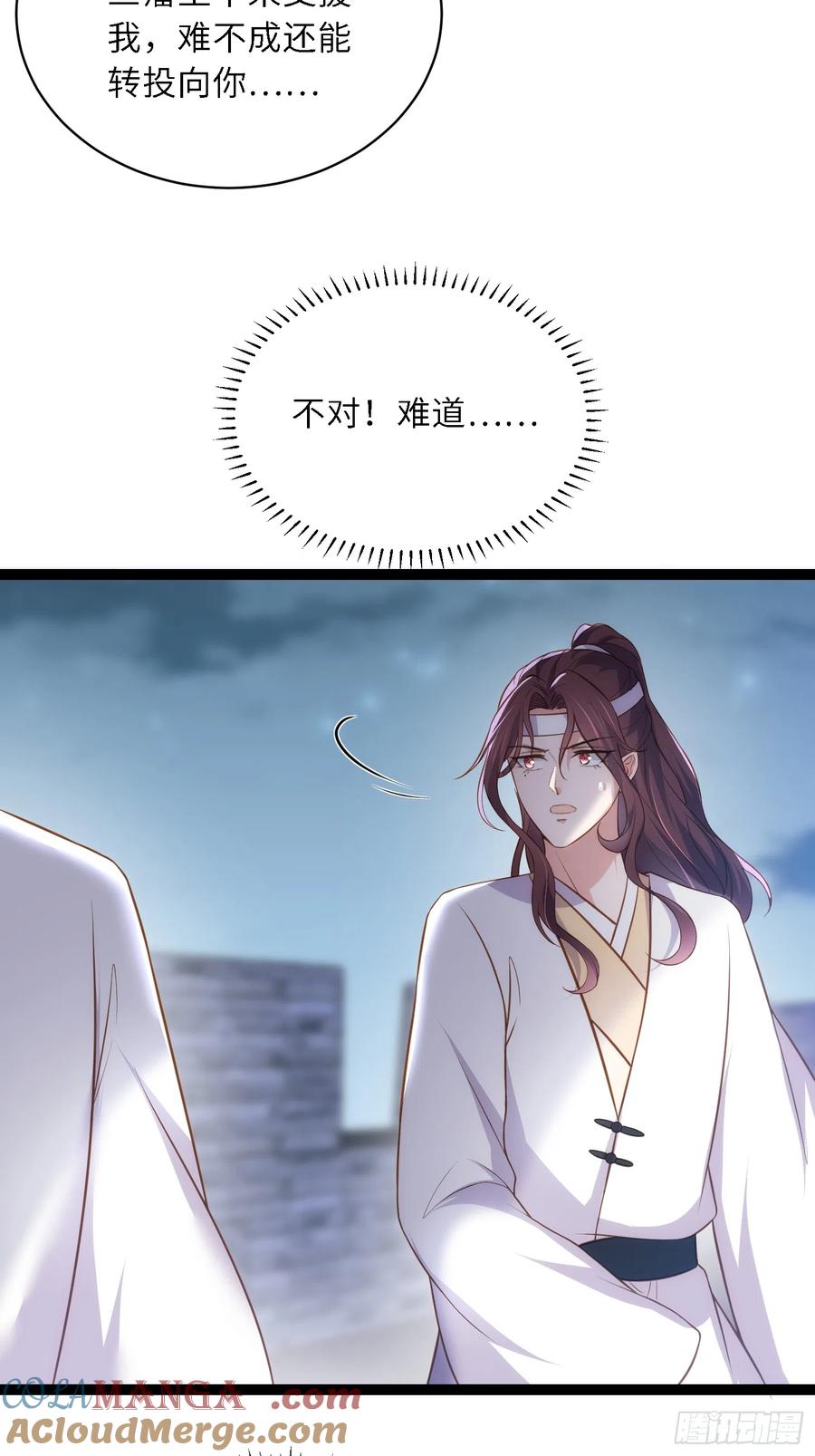 宦妃天下（太监王爷强娶我） 第298话 陆相之死 第21页