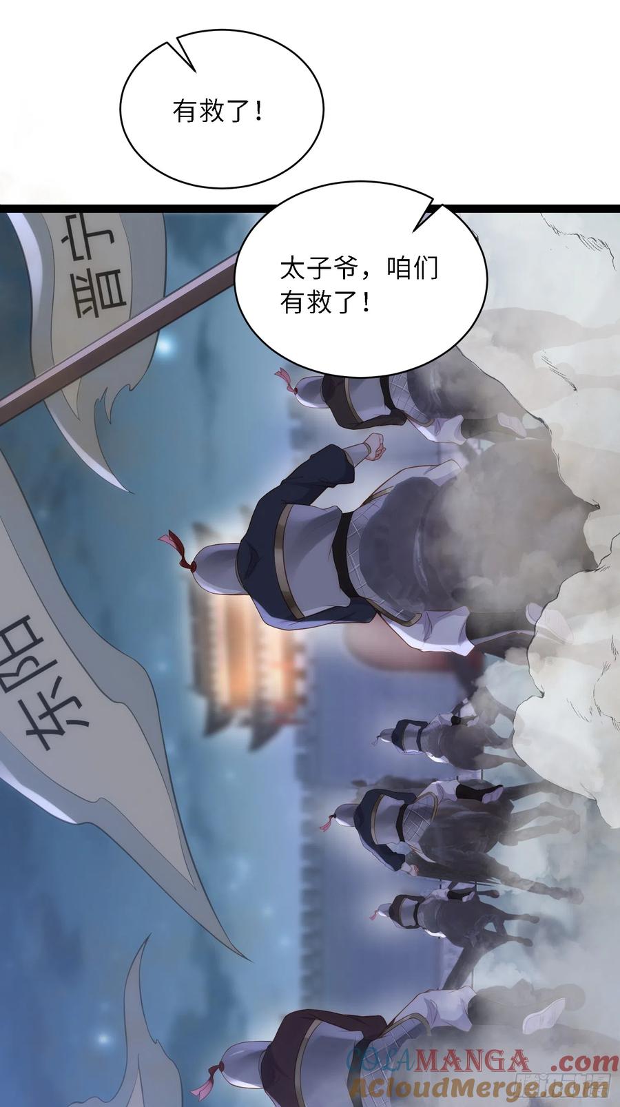 宦妃天下（太监王爷强娶我） 第298话 陆相之死 第15页