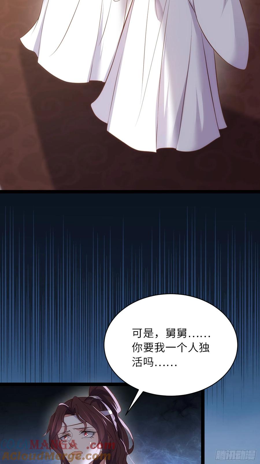 宦妃天下（太监王爷强娶我） 第298话 陆相之死 第11页