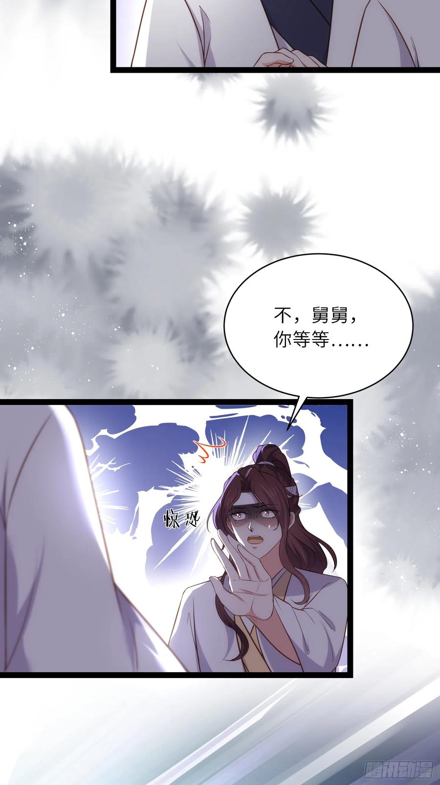 宦妃天下（太监王爷强娶我） 第298话 陆相之死 第28页